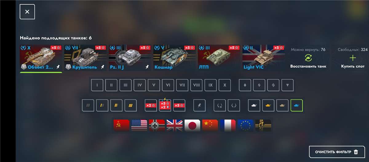 продажа аккаунта к игре Tanks Blitz, WoT(Lesta, WG)