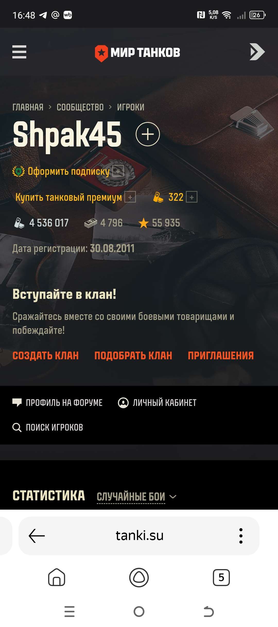 продажа аккаунта к игре Мир Танков, WoT(Lesta, WG)