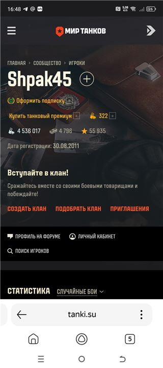 купить аккаунт Мир Танков, WoT(Lesta, WG)