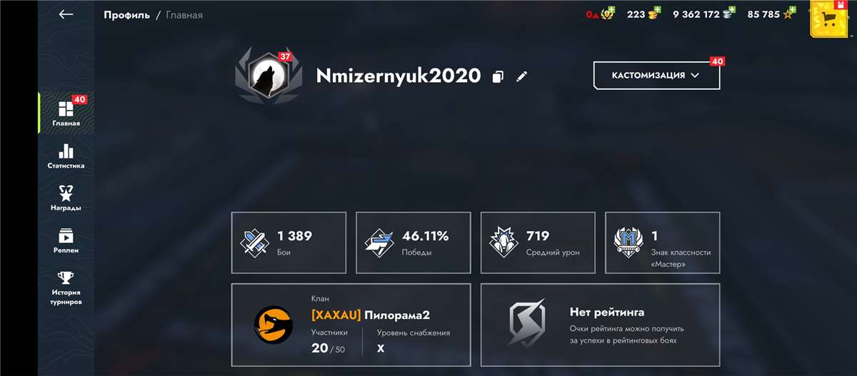 продажа аккаунта к игре Tanks Blitz, WoT(Lesta, WG)