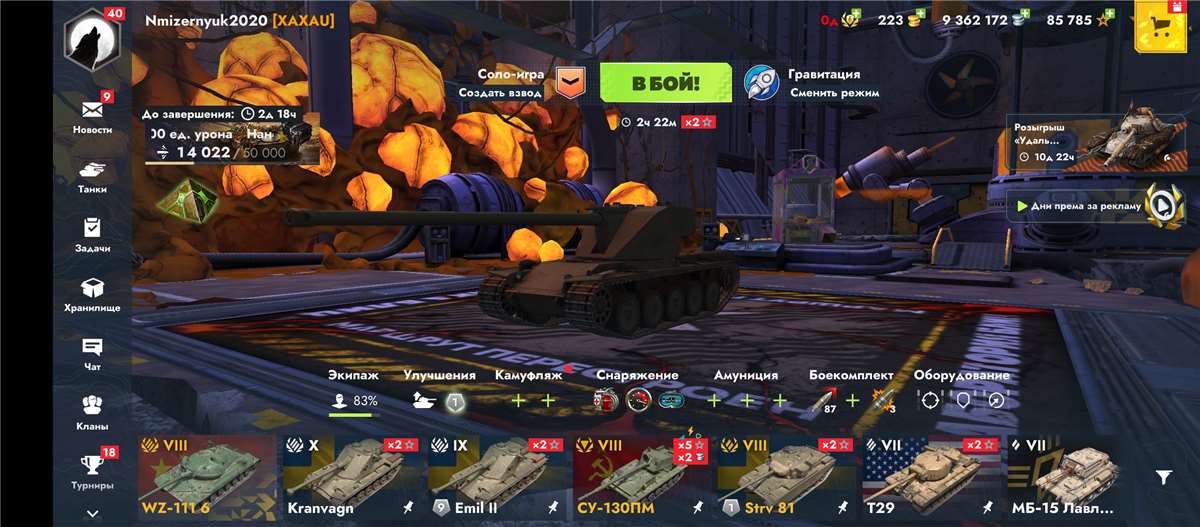 продажа аккаунта к игре Tanks Blitz, WoT(Lesta, WG)