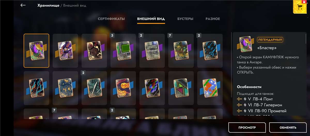 продажа аккаунта к игре Tanks Blitz, WoT(Lesta, WG)