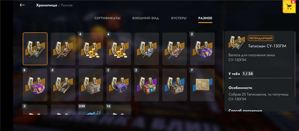 продажа аккаунта к игре Tanks Blitz, WoT(Lesta, WG)