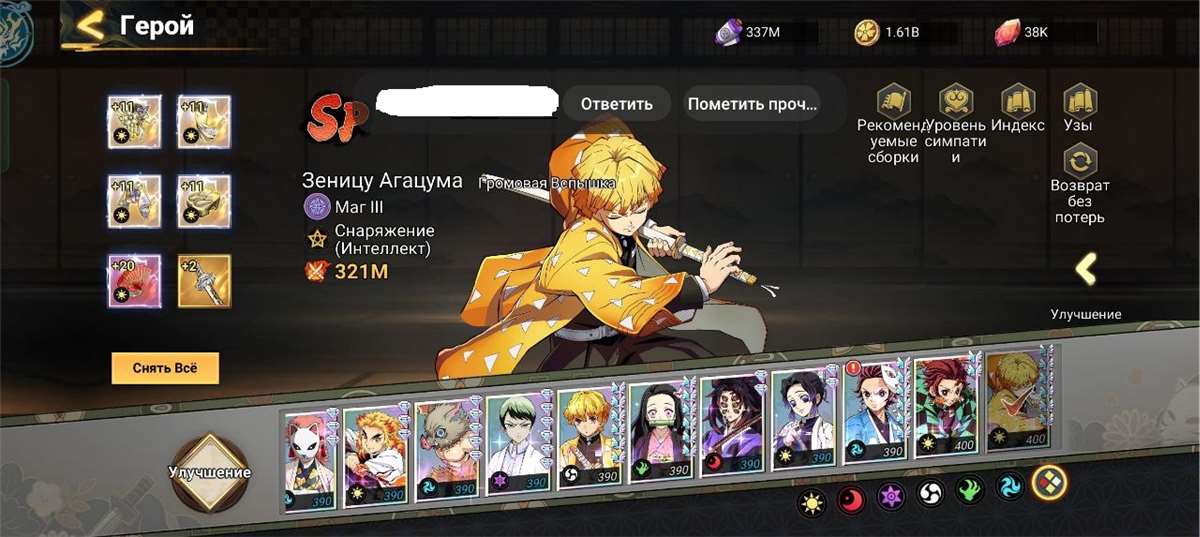 продажа аккаунта к игре Войны демонов. сбор