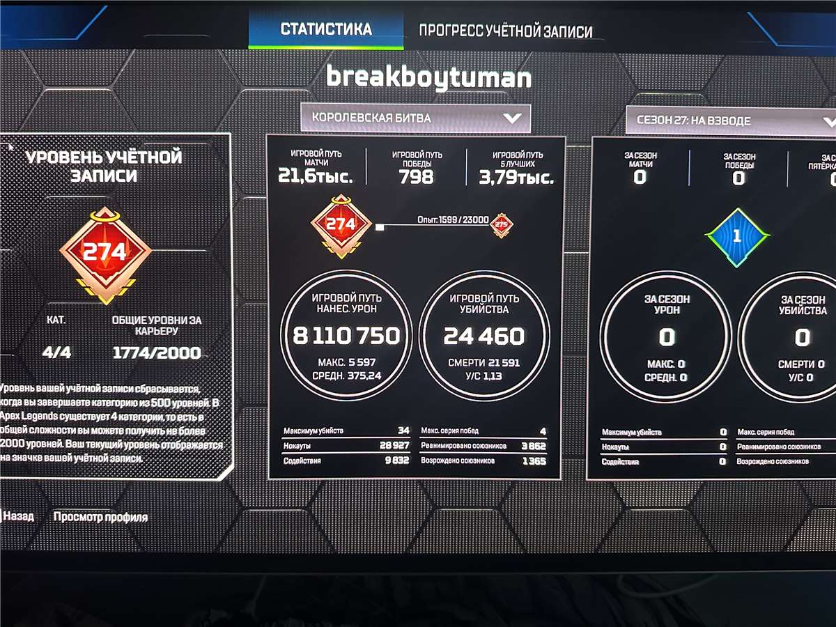 продажа аккаунта к игре Apex Legends