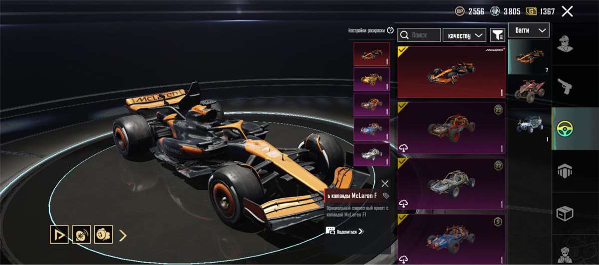 продажа аккаунта к игре PUBG