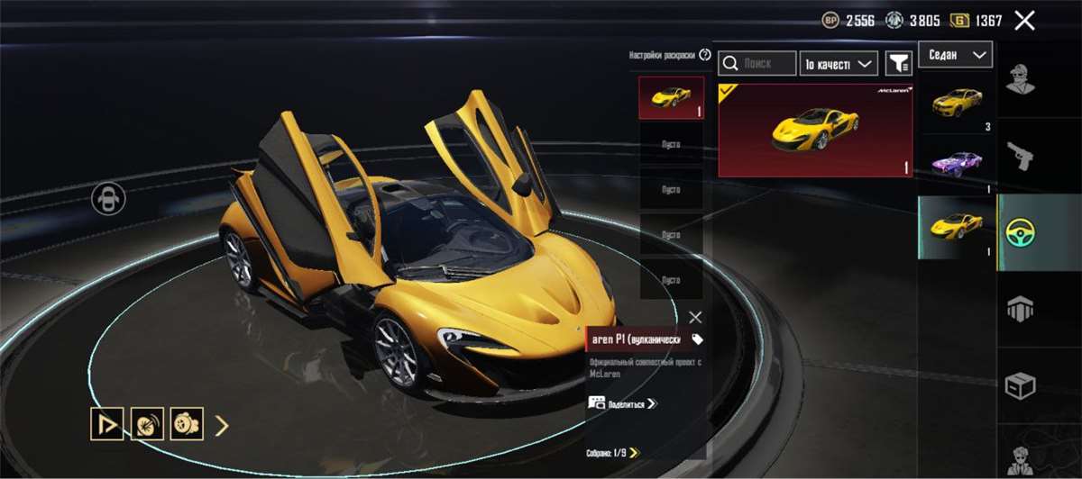 продажа аккаунта к игре PUBG