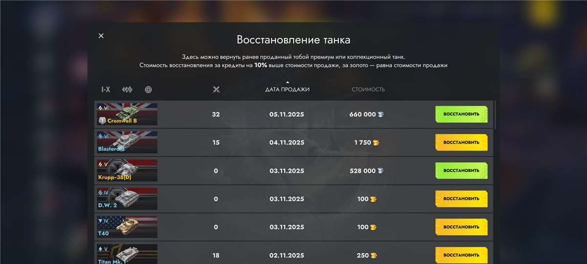 продажа аккаунта к игре Tanks Blitz, WoT(Lesta, WG)