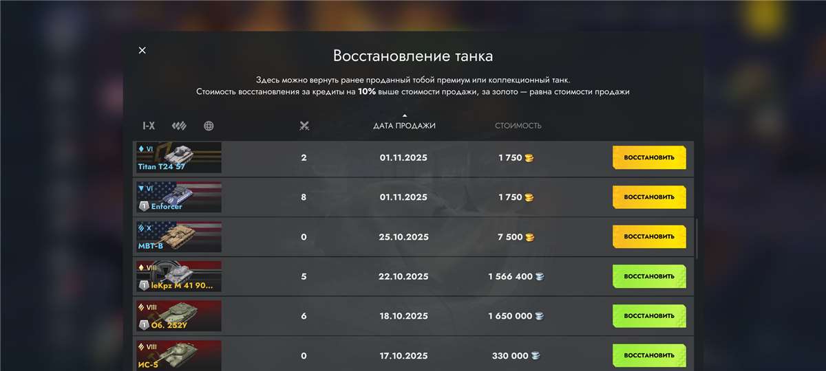 продажа аккаунта к игре Tanks Blitz, WoT(Lesta, WG)