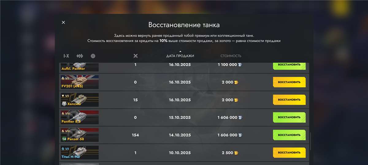 продажа аккаунта к игре Tanks Blitz, WoT(Lesta, WG)