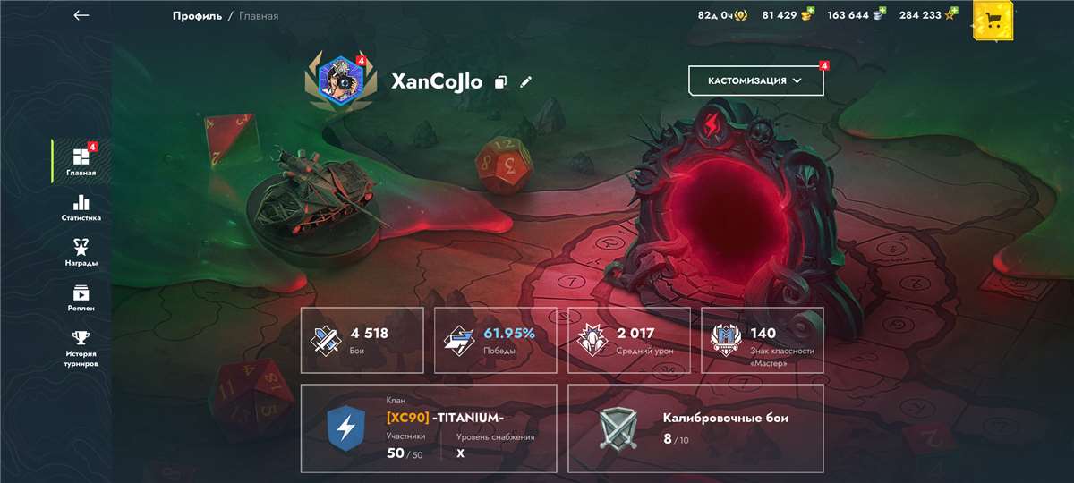 продажа аккаунта к игре Tanks Blitz, WoT(Lesta, WG)