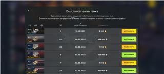 купить аккаунт Tanks Blitz, WoT(Lesta, WG)