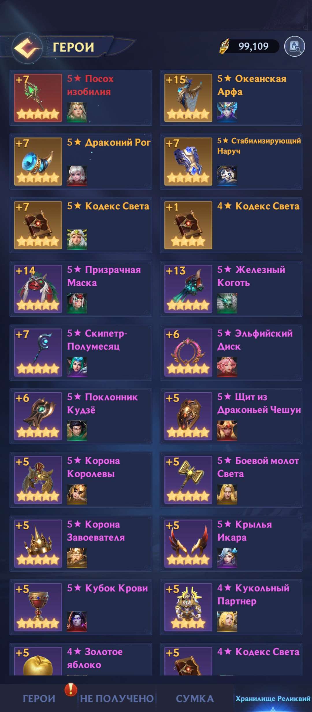 продажа аккаунта к игре Puzzles & chaos