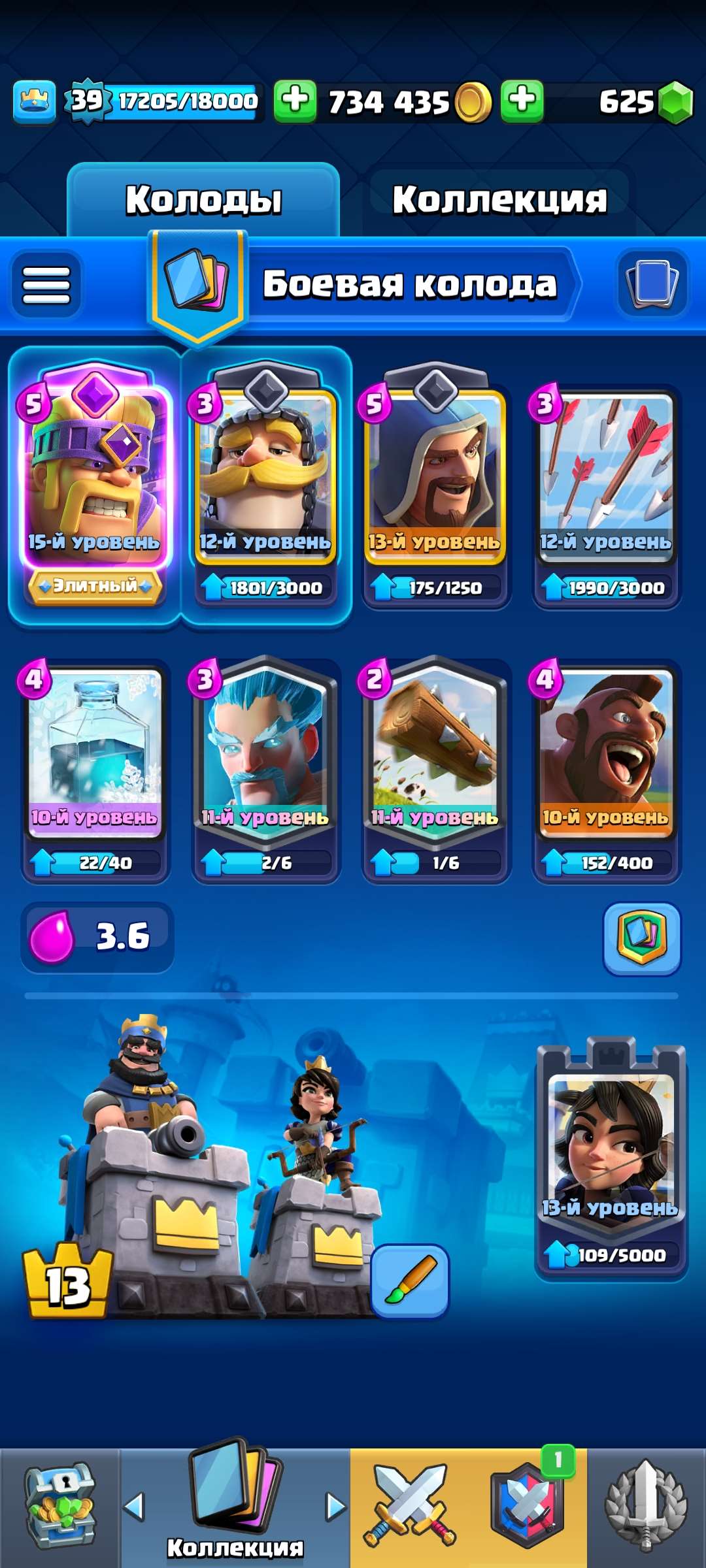 продажа аккаунта к игре Clash Royale