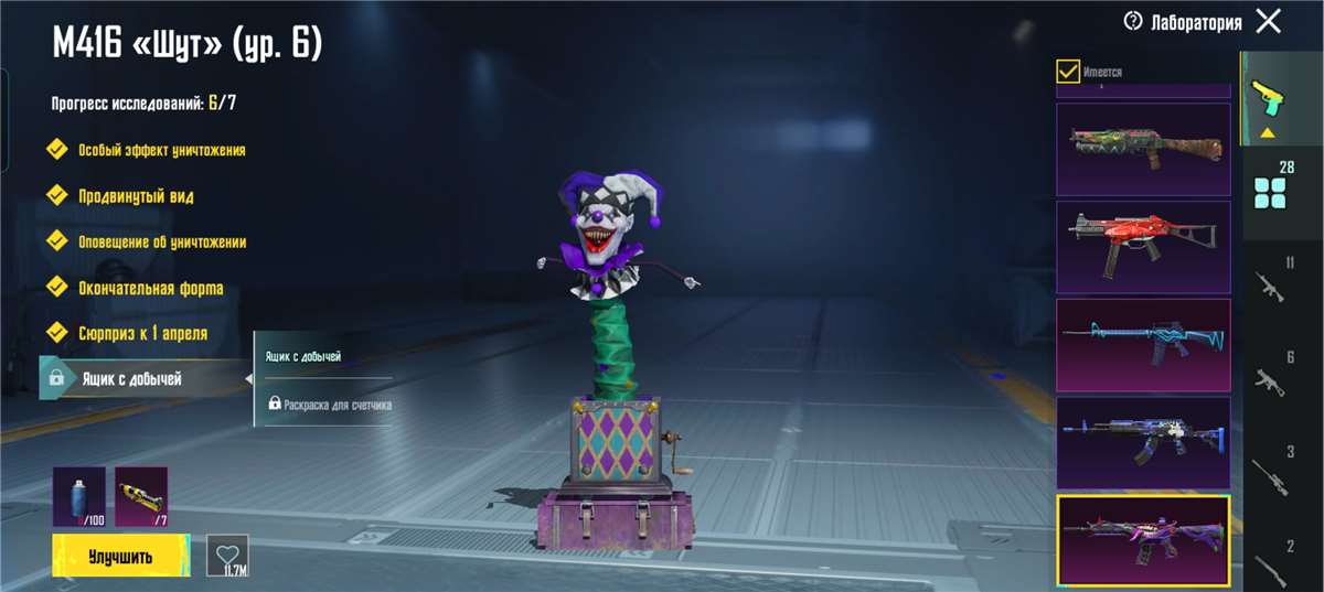 продажа аккаунта к игре PUBG MOBILE