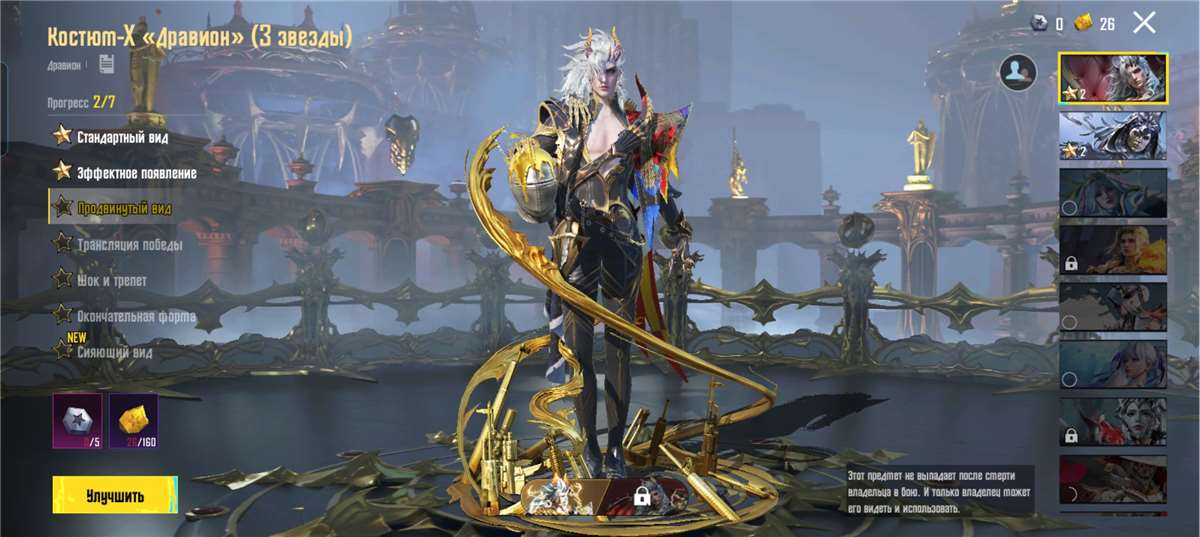 продажа аккаунта к игре PUBG MOBILE