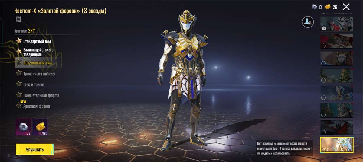 продажа аккаунта к игре PUBG MOBILE