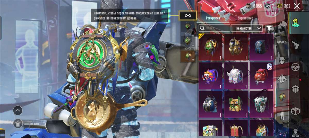 продажа аккаунта к игре PUBG MOBILE