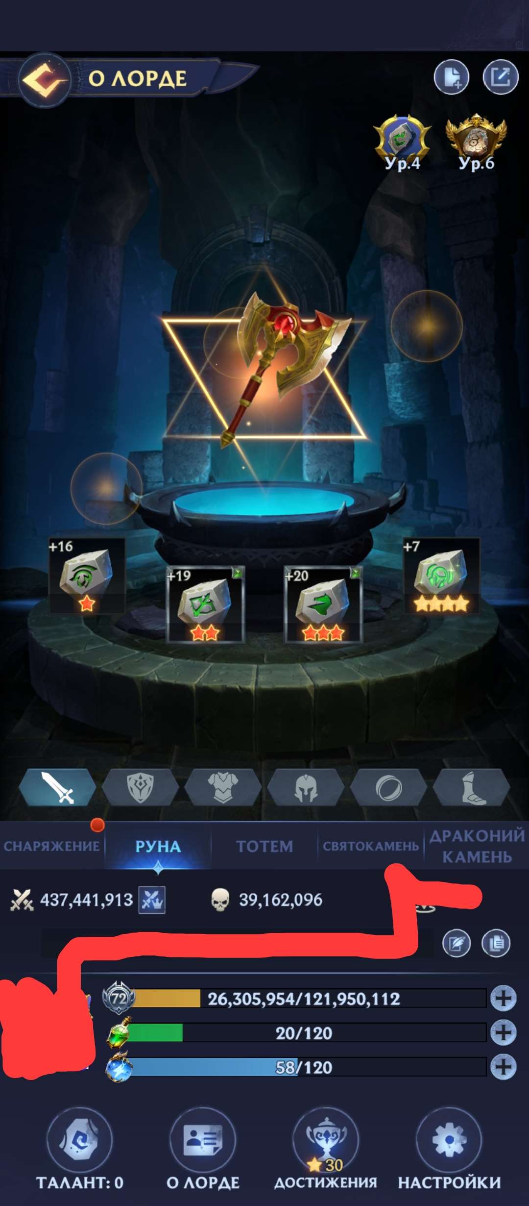 продажа аккаунта к игре Puzzles & chaos