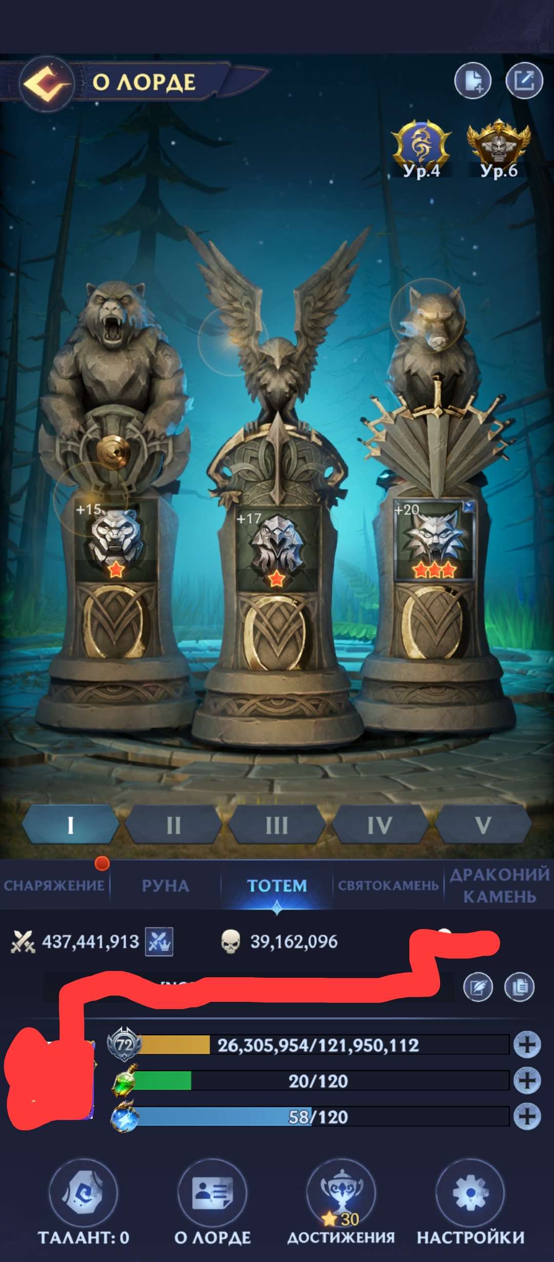 продажа аккаунта к игре Puzzles & chaos