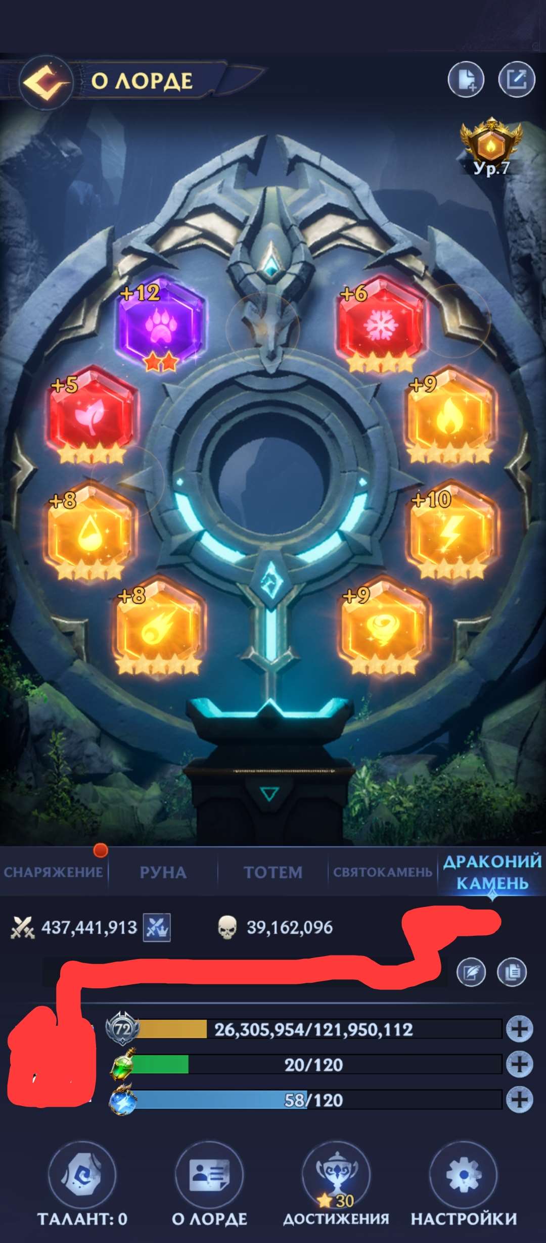 продажа аккаунта к игре Puzzles & chaos