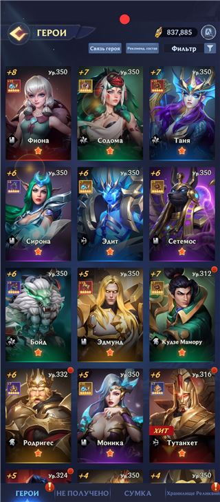 Продам замок 33 цита - продам аккаунт купить аккаунт Puzzles & chaos