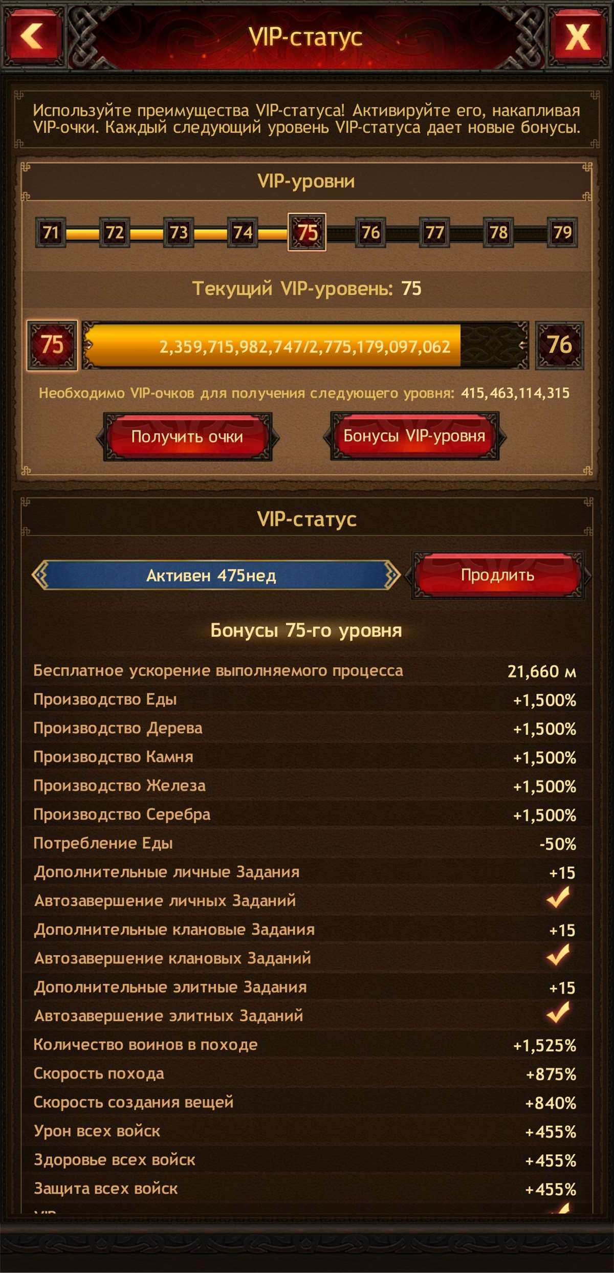 продажа аккаунта к игре Vikings war of clans