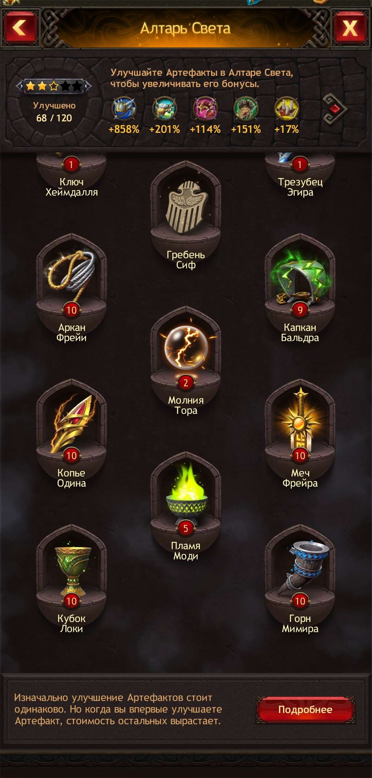 продажа аккаунта к игре Vikings war of clans