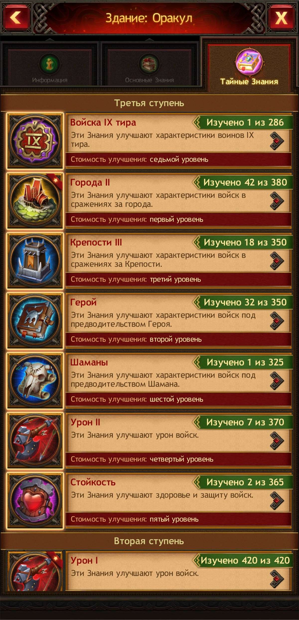 продажа аккаунта к игре Vikings war of clans