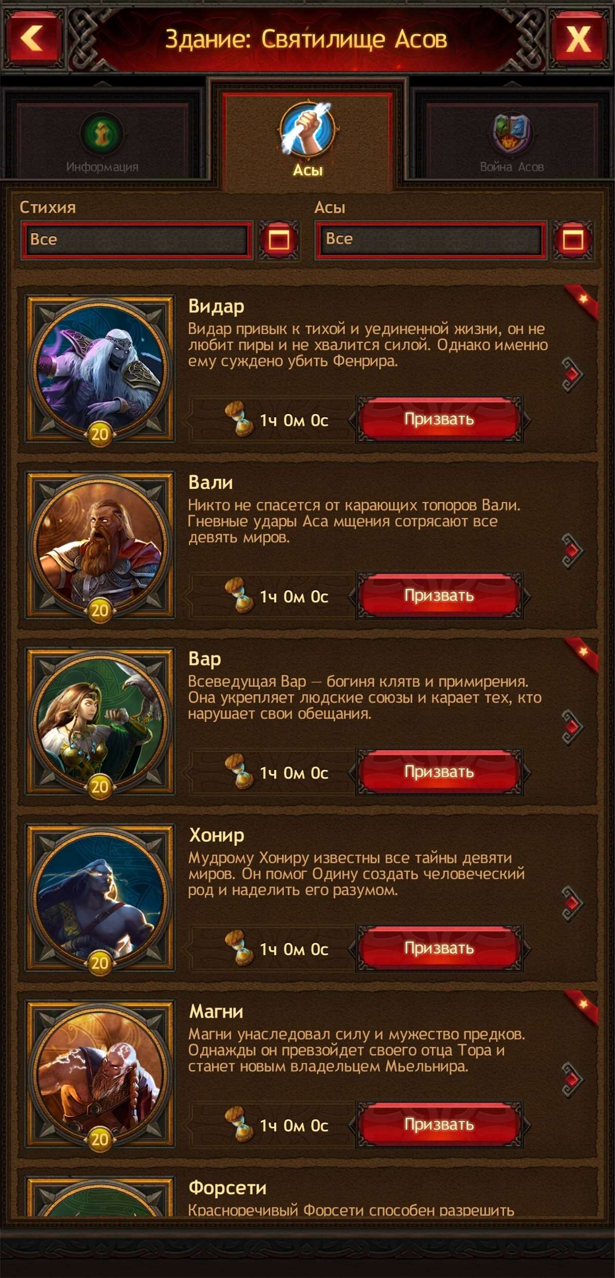 продажа аккаунта к игре Vikings war of clans