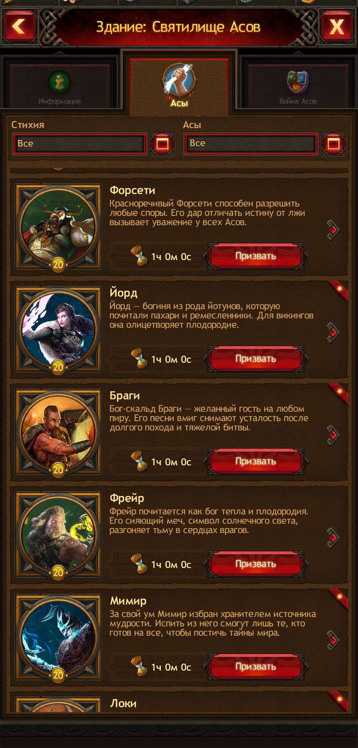 продажа аккаунта к игре Vikings war of clans