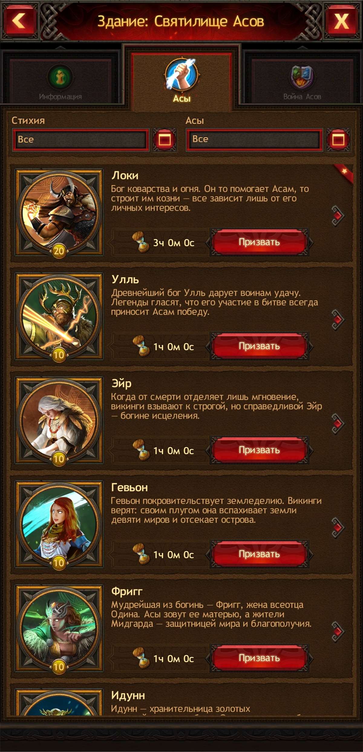 продажа аккаунта к игре Vikings war of clans