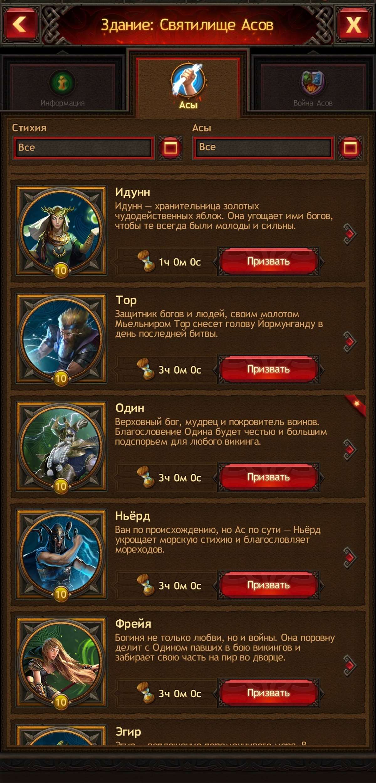 продажа аккаунта к игре Vikings war of clans