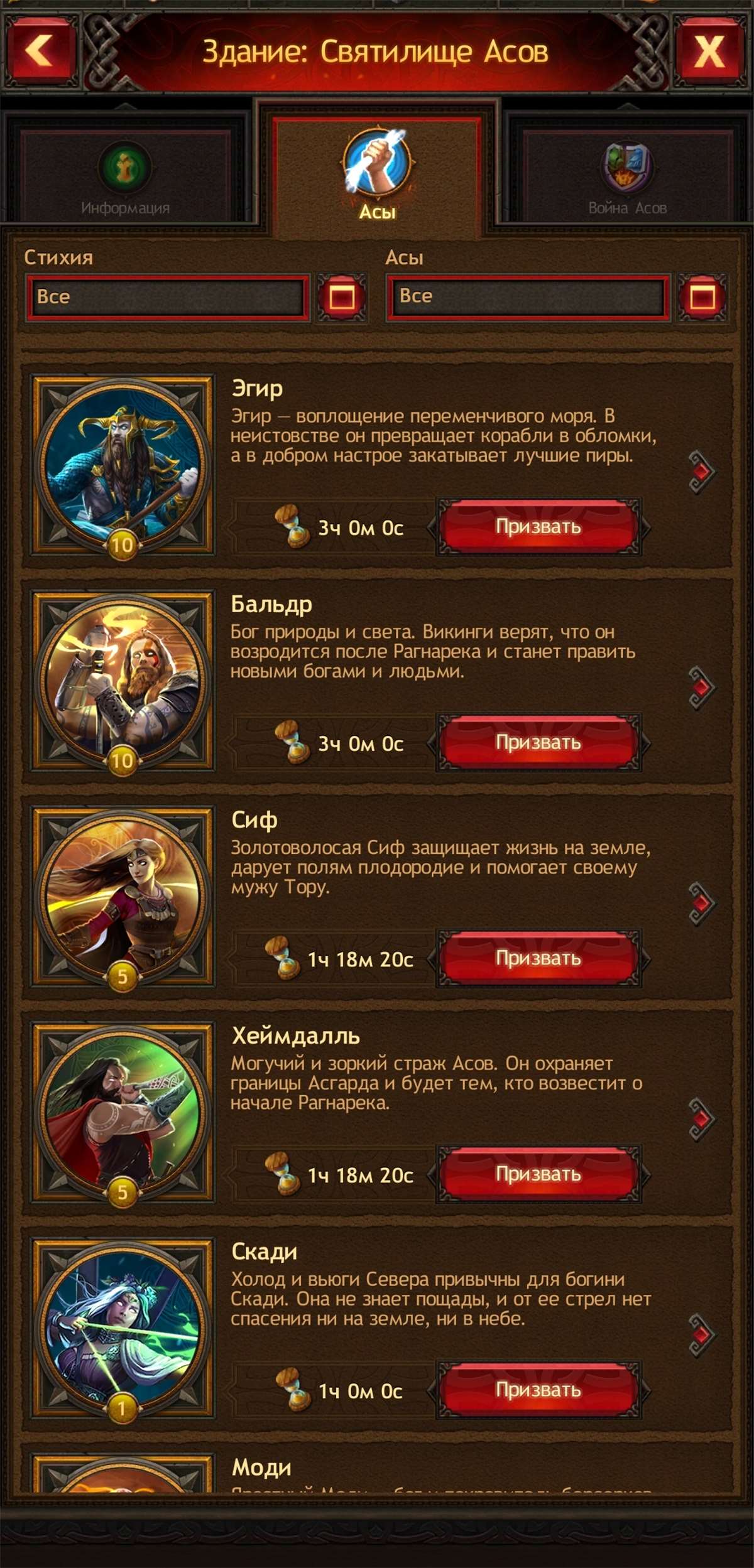 продажа аккаунта к игре Vikings war of clans