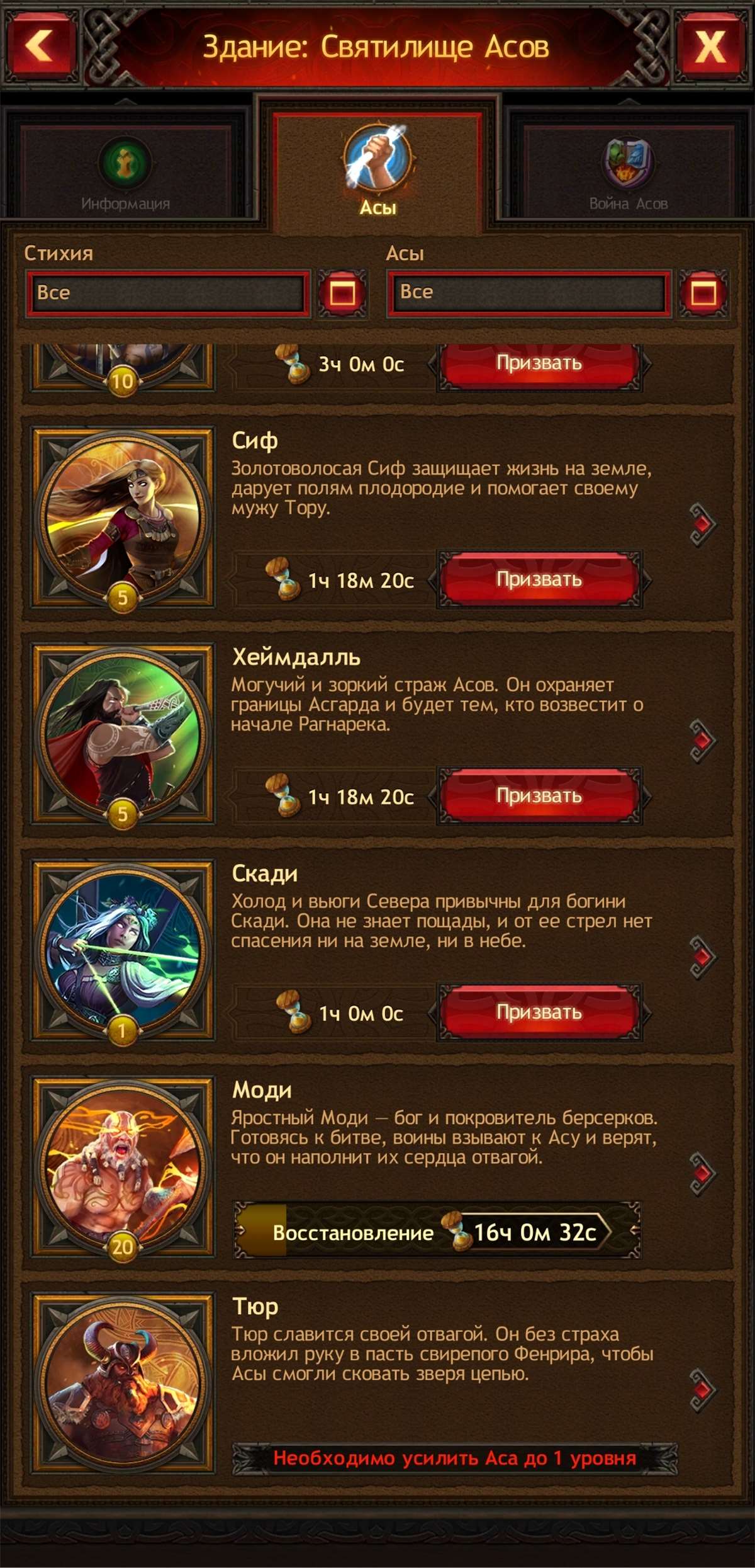 продажа аккаунта к игре Vikings war of clans