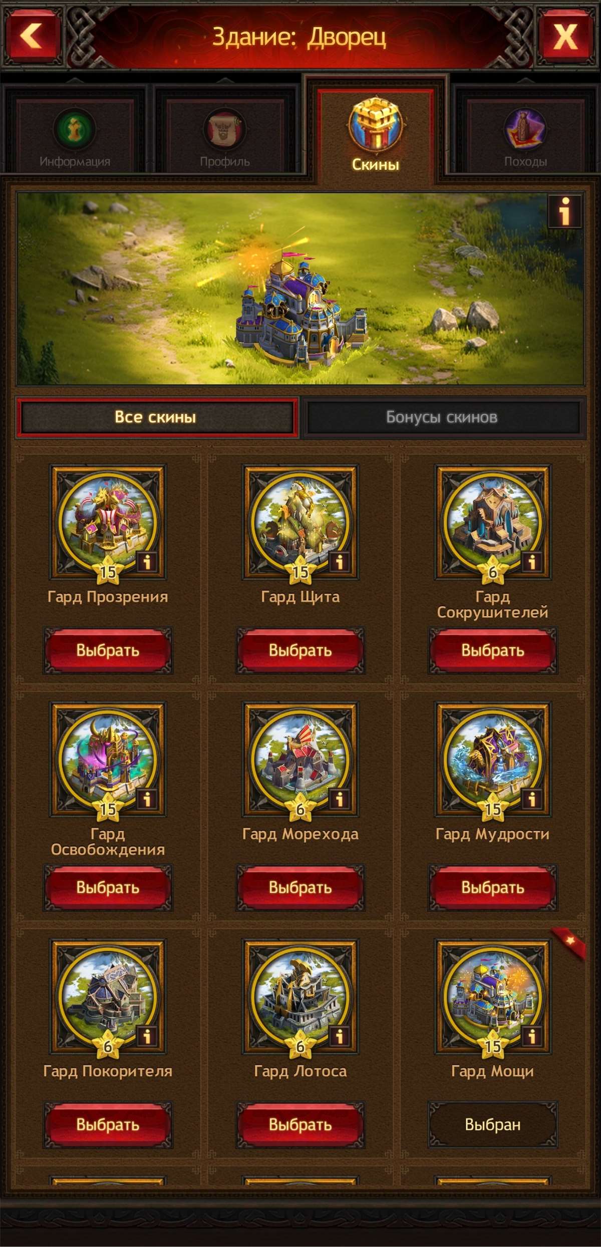 продажа аккаунта к игре Vikings war of clans