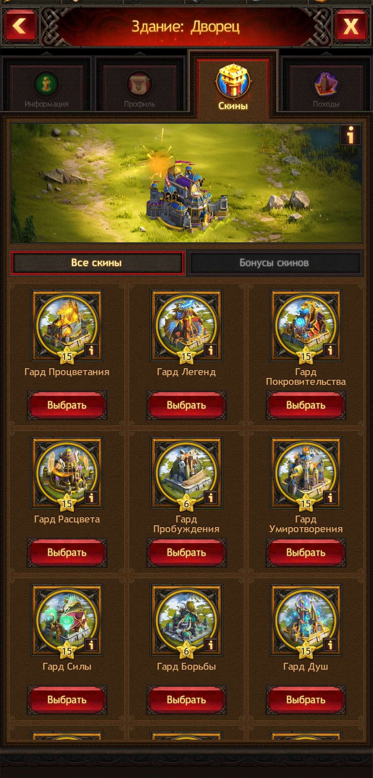 продажа аккаунта к игре Vikings war of clans