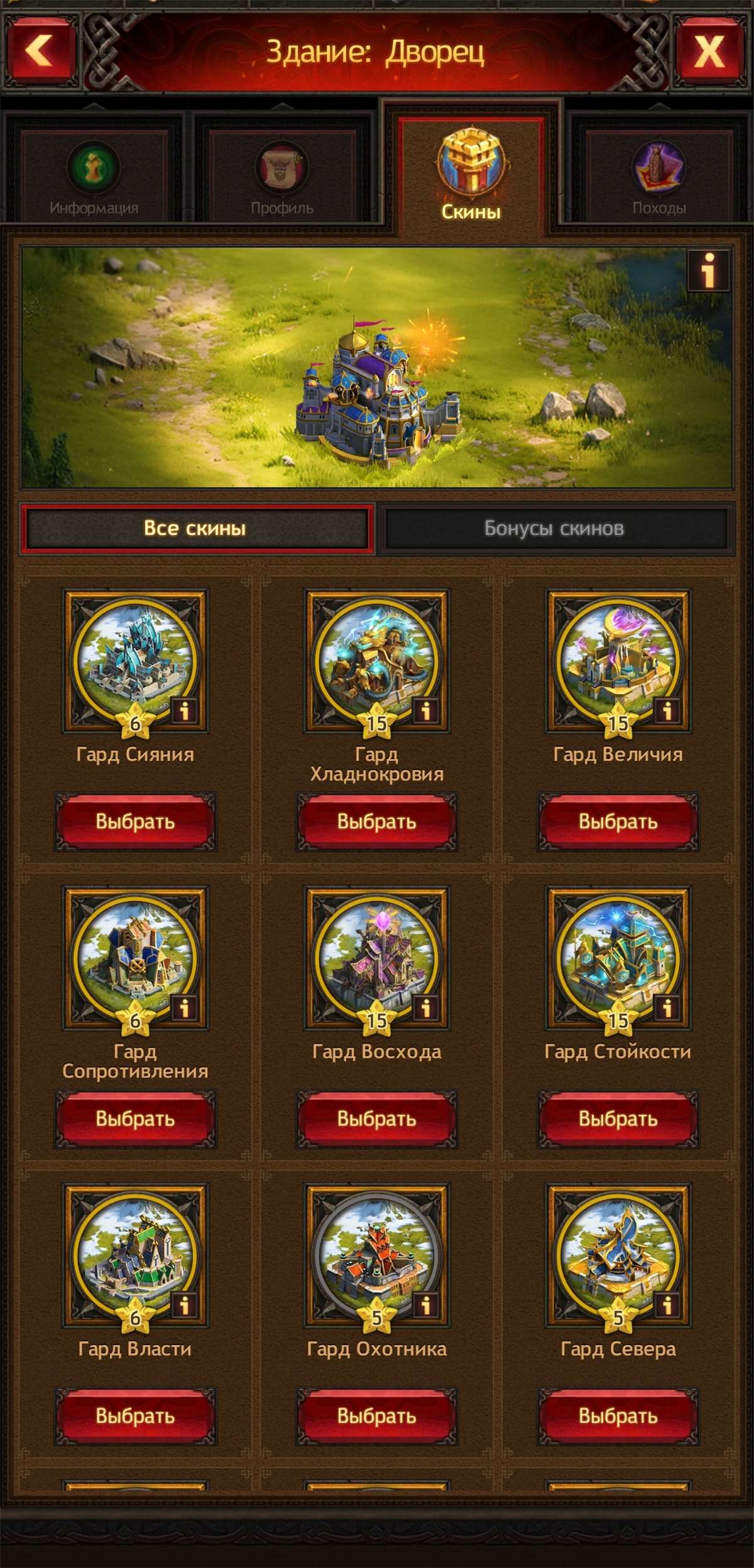 продажа аккаунта к игре Vikings war of clans