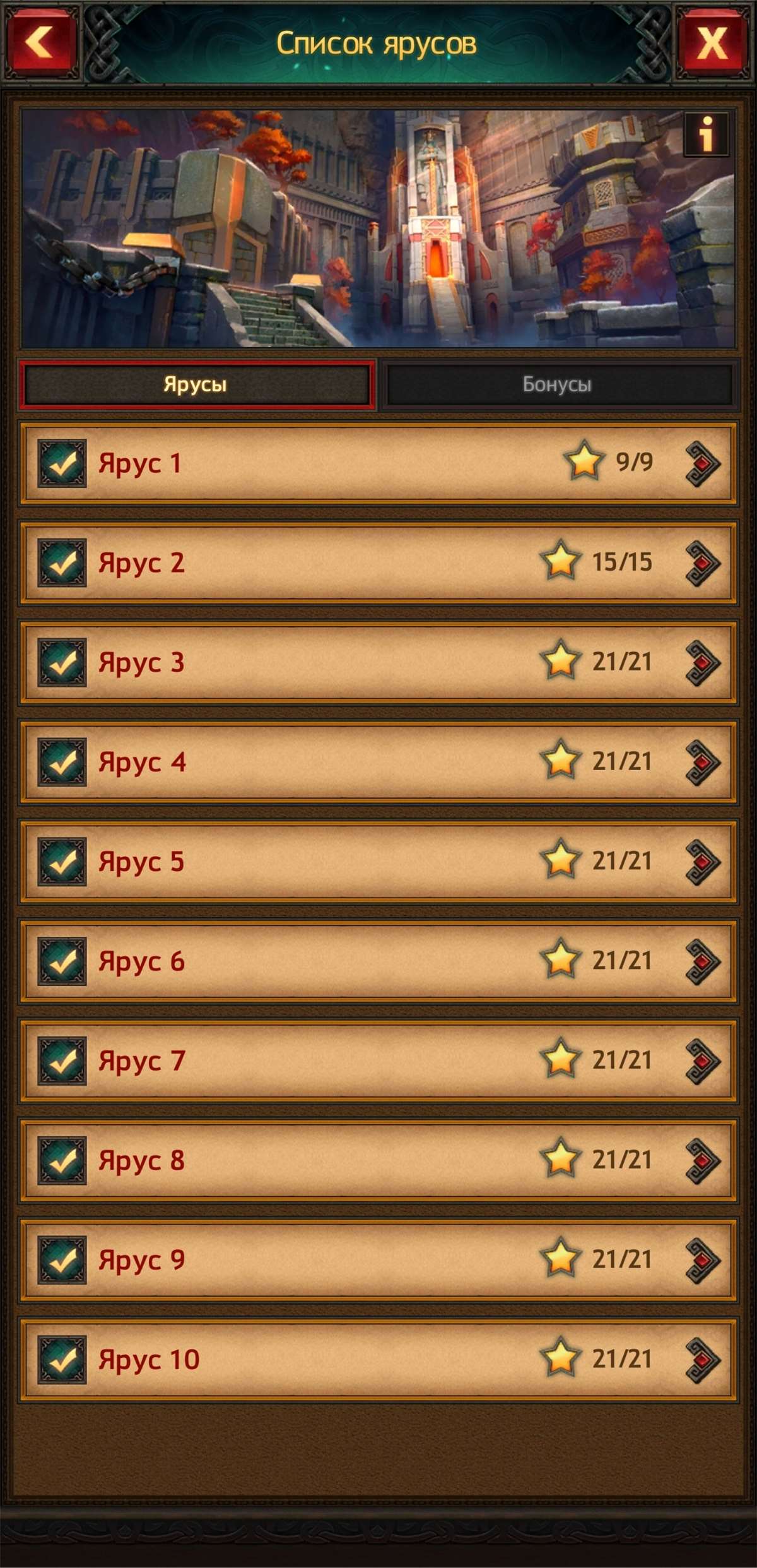 продажа аккаунта к игре Vikings war of clans