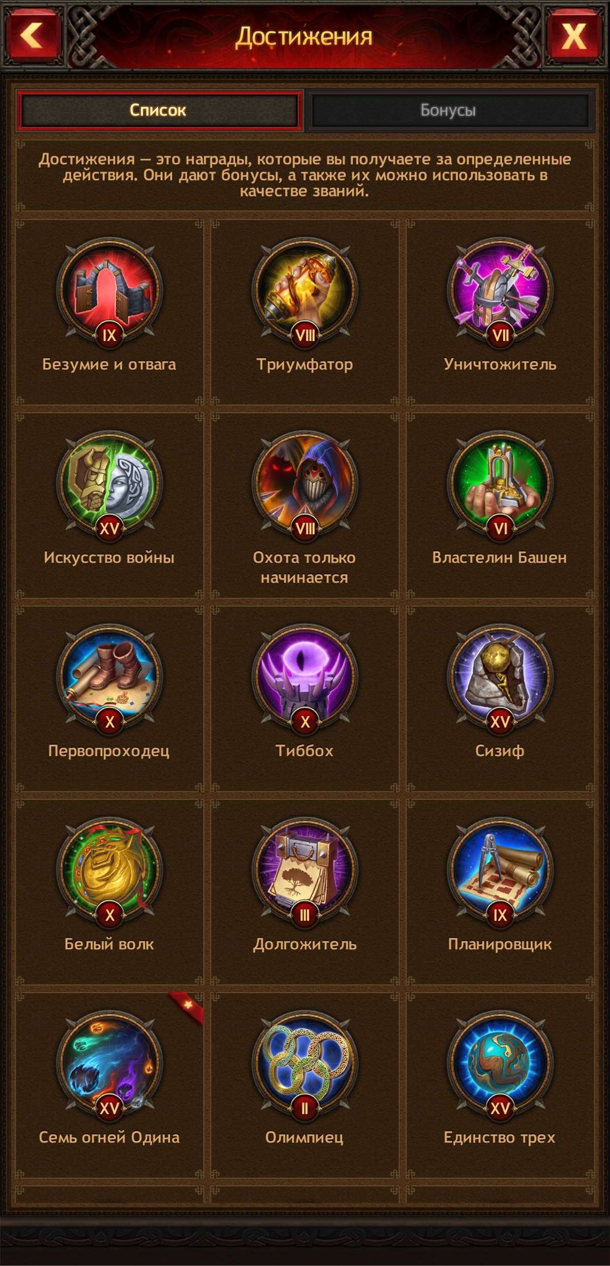 продажа аккаунта к игре Vikings war of clans