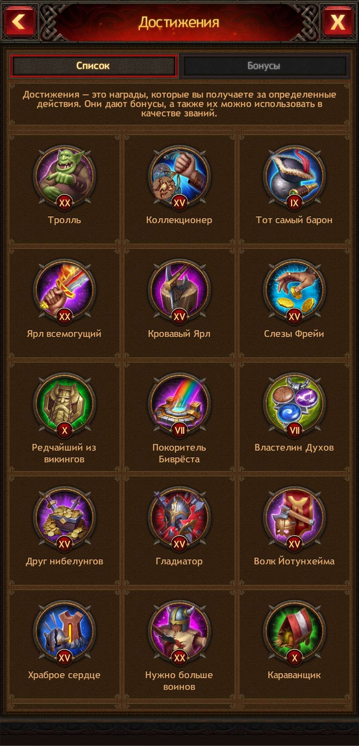 продажа аккаунта к игре Vikings war of clans