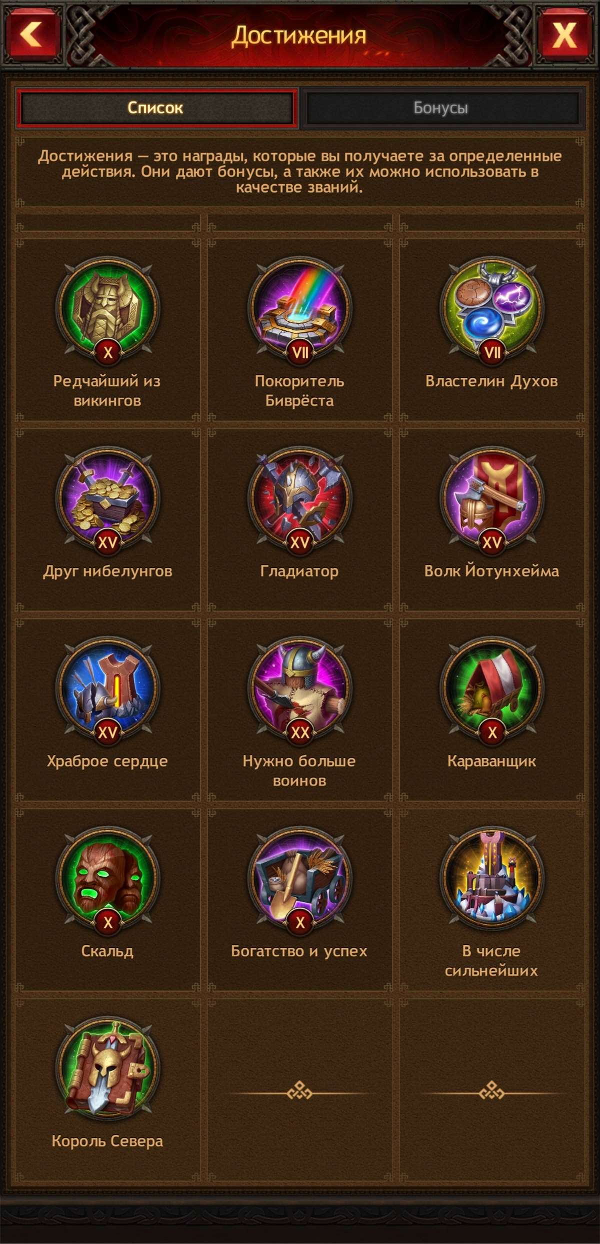 продажа аккаунта к игре Vikings war of clans