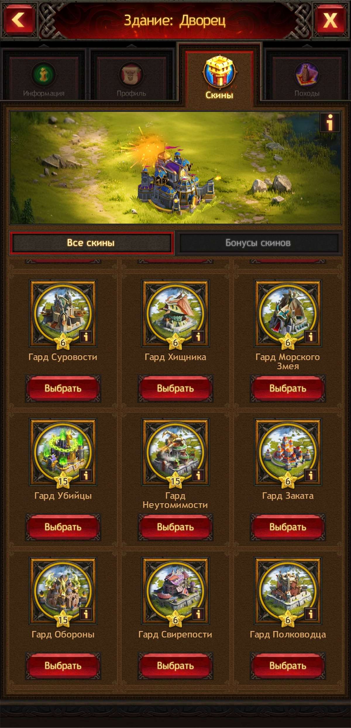 продажа аккаунта к игре Vikings war of clans