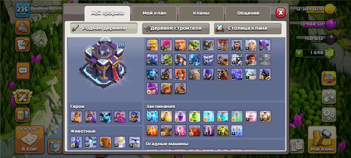 продажа аккаунта к игре Clash of Clans