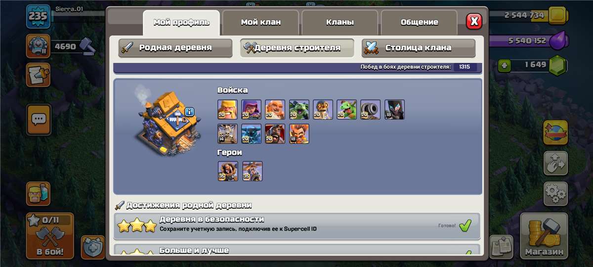 продажа аккаунта к игре Clash of Clans