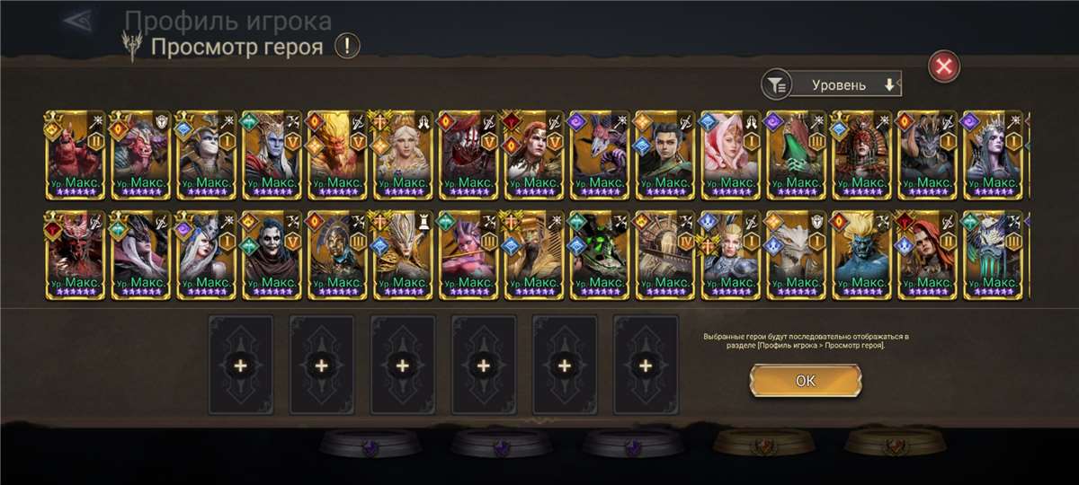 продажа аккаунта к игре Watcher Of Realms