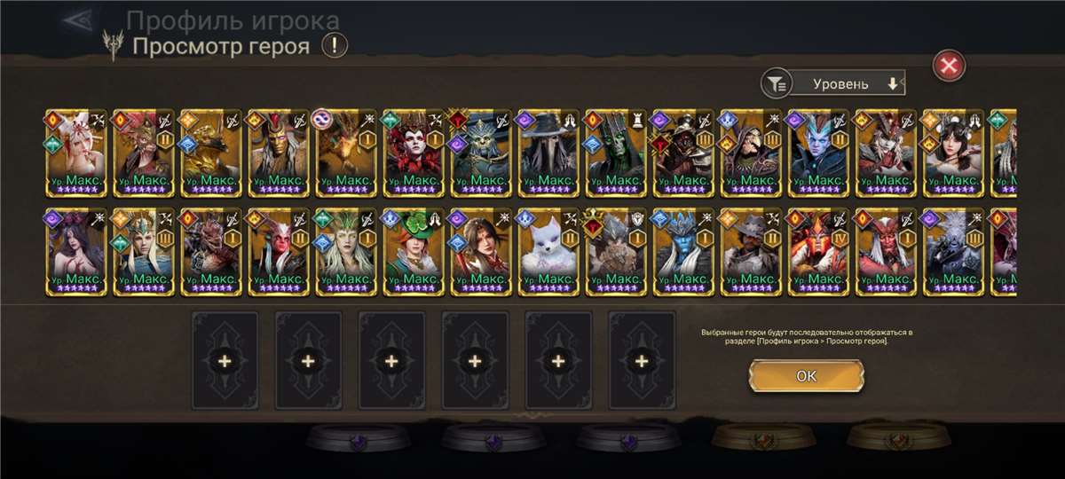 продажа аккаунта к игре Watcher Of Realms