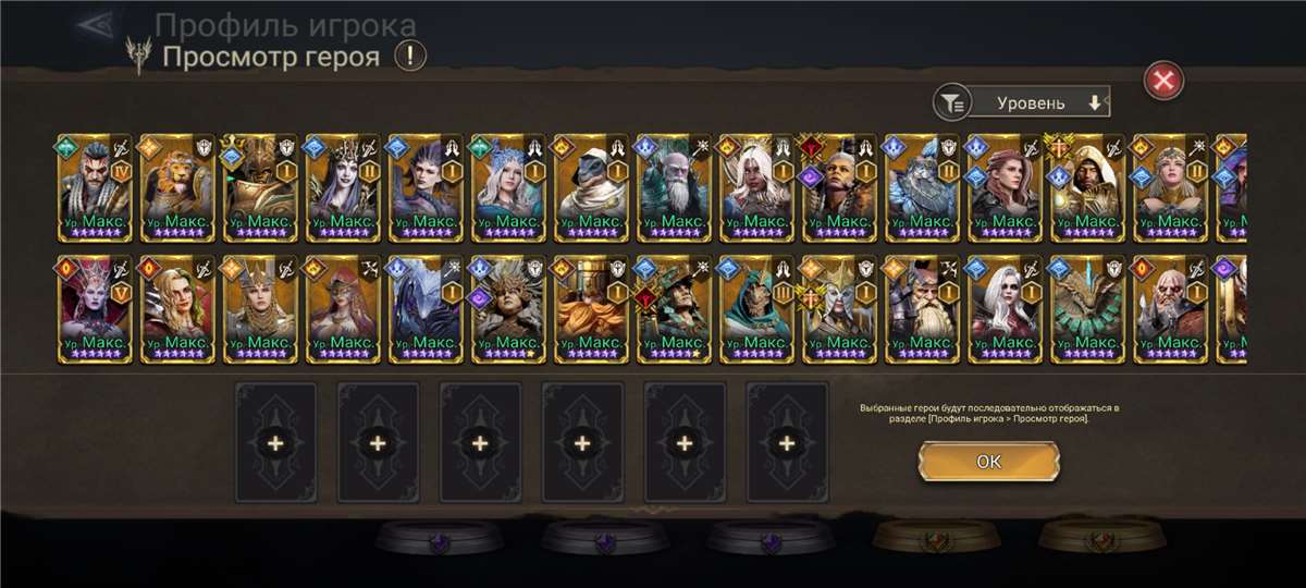 продажа аккаунта к игре Watcher Of Realms