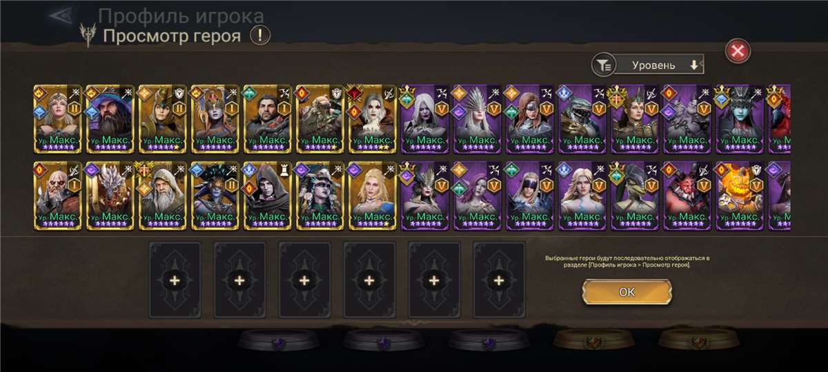 продажа аккаунта к игре Watcher Of Realms