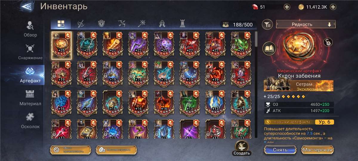 продажа аккаунта к игре Watcher Of Realms